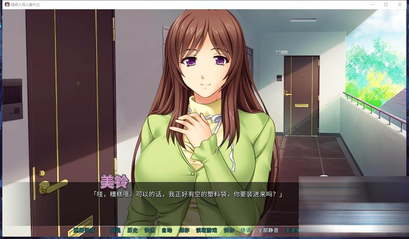 [ADV/全CV][Miel]透明人间人妻中出 Steam官方中文版+存档/CG下载]