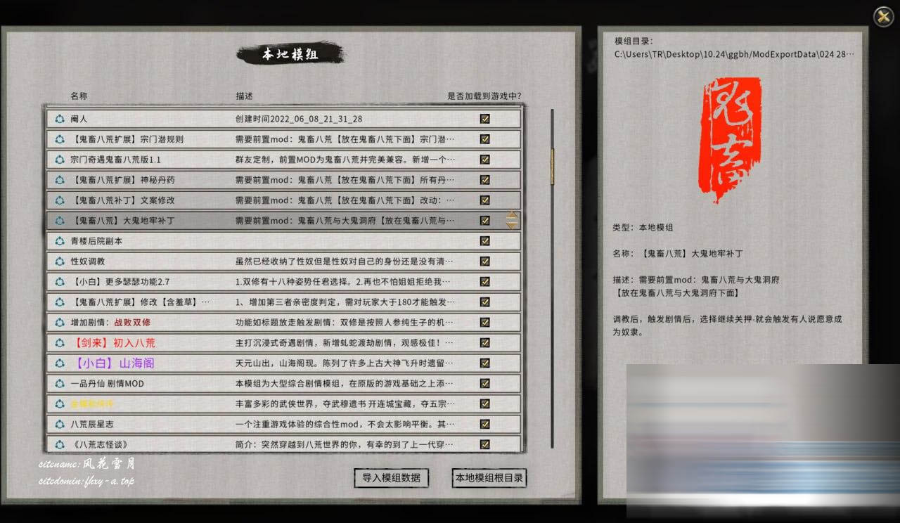   [RPG/PC]鬼谷八荒 天元山完整懒人整合版[下载]  