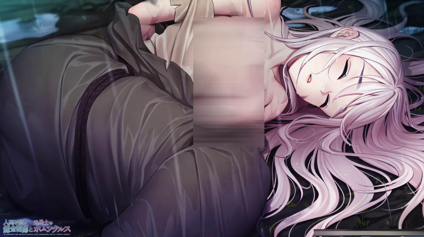 [中文]  不信的炼金术师和原士兵的人造人 AI汉化版[下载]