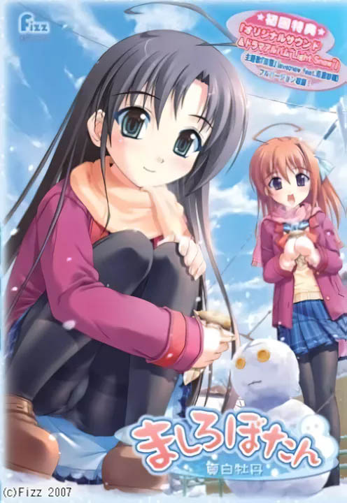 [中文] 真白牡丹 AI汉化版[下载]