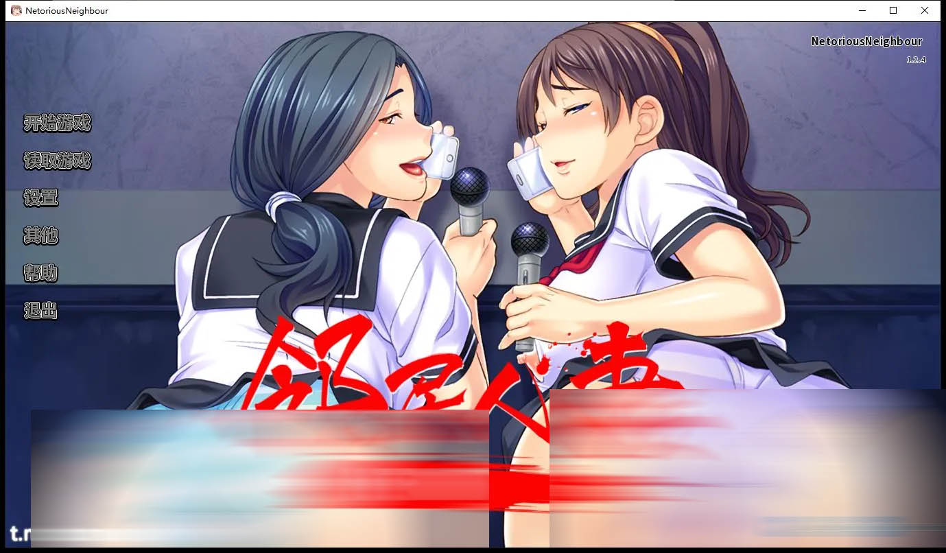 [PC+安卓]  [Miel]邻居人妻寢取NTR Steam 官方中文版[ADV/2G]