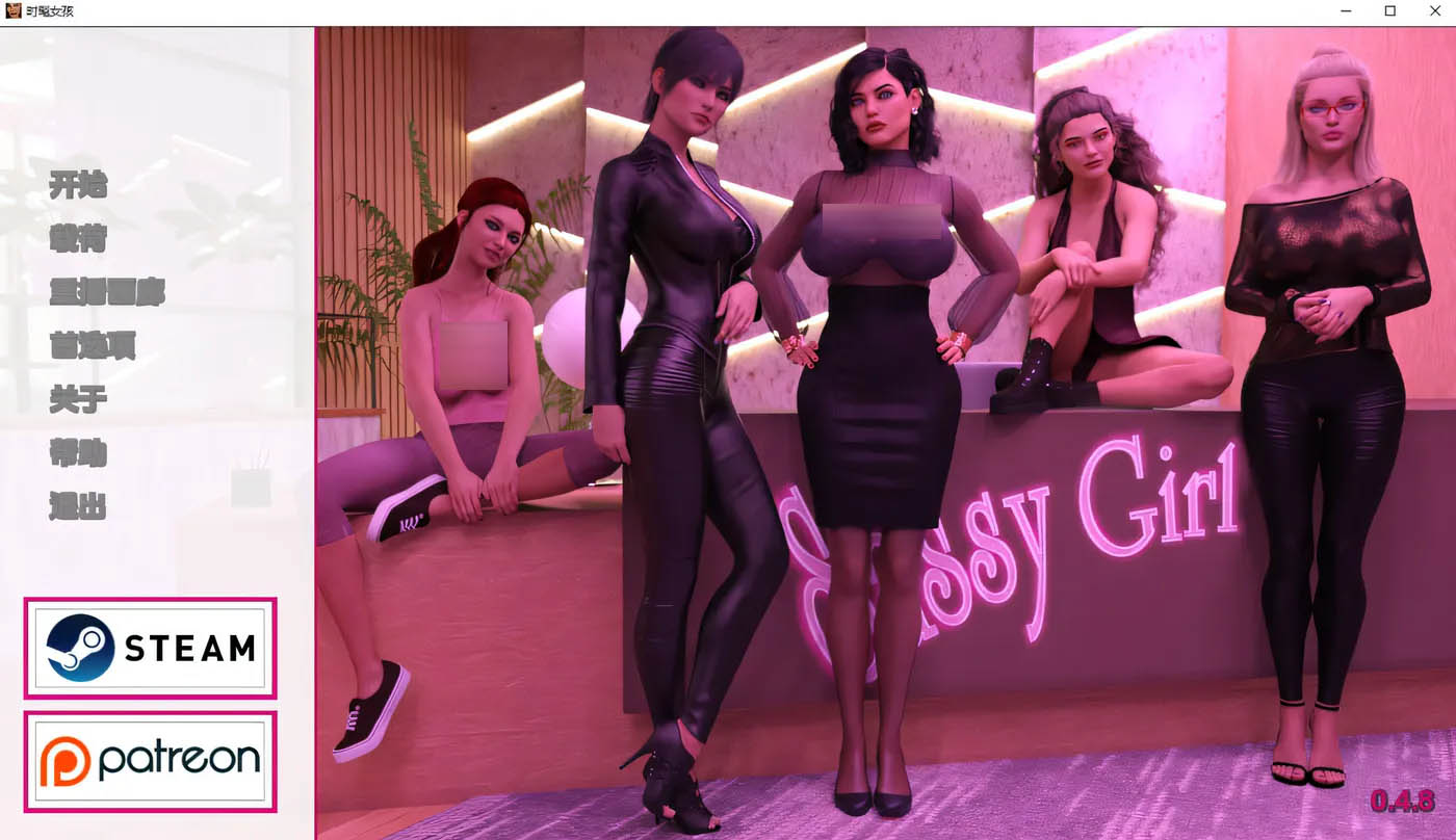 [PC+安卓] 时髦女孩 Sassy Girl Ver0.48 云翻汉化版 [新作/下载]