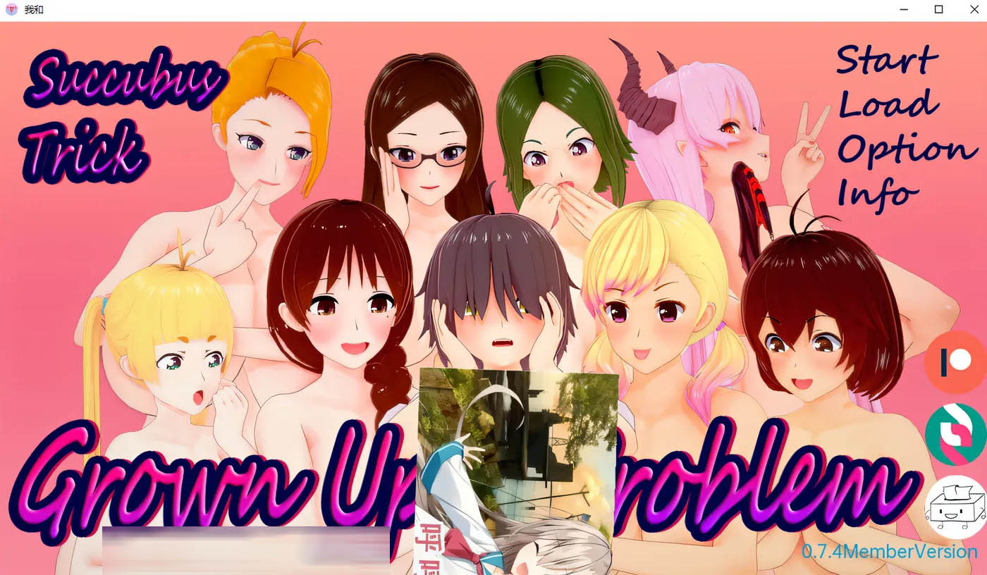 [PC+安卓] 魅魔：令人烦恼的问题 Ver0.74 AI汉化版 [新作/下载]