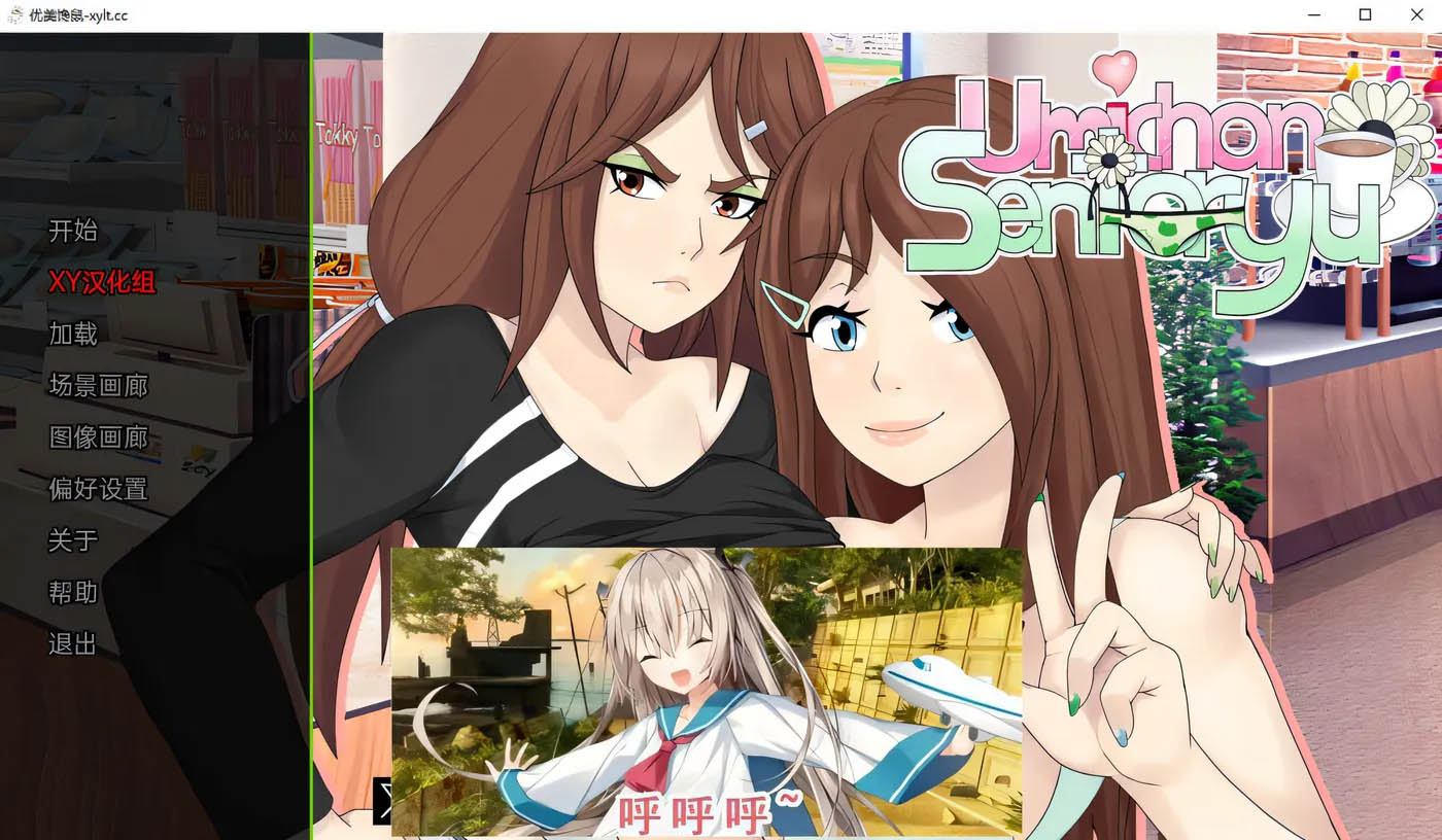 [PC+安卓] 梅禅仙人 Umichan Sentoryu Ver1.5 AI汉化版 [新作/下载]