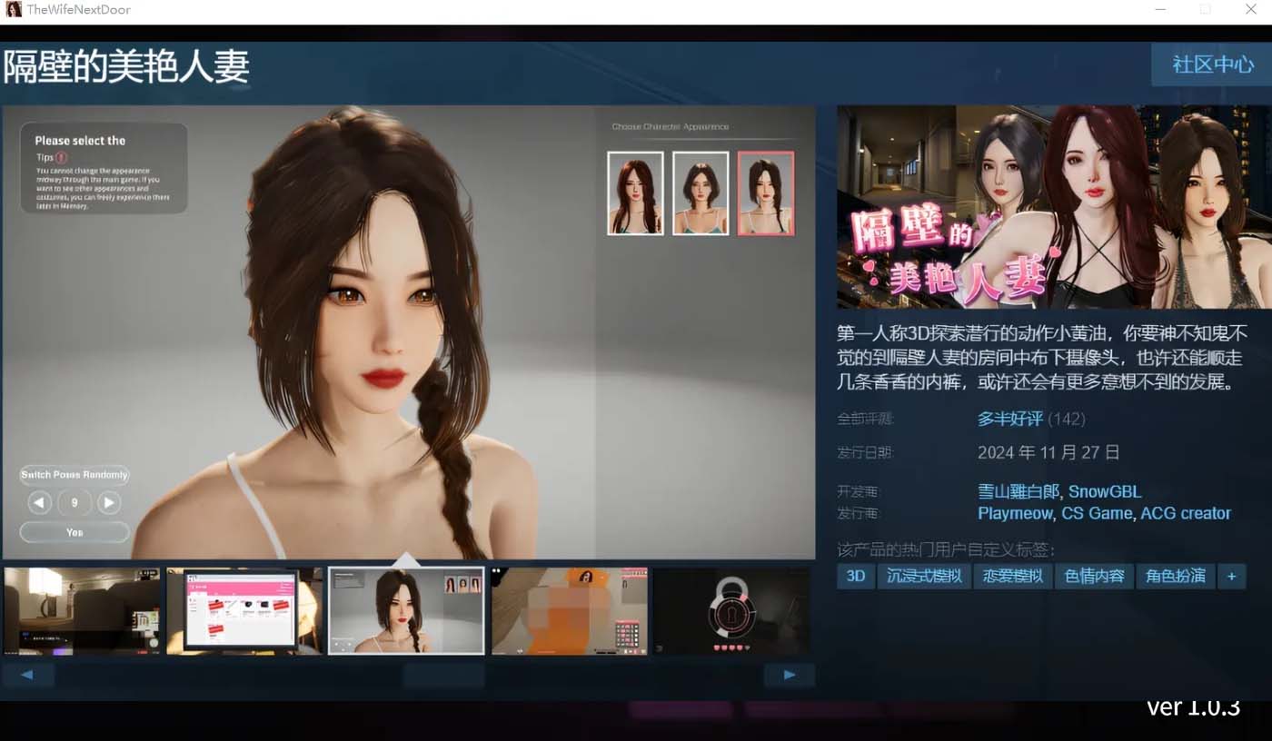 [日式SLG] 隔壁的美艳人妻The Wife Next Door Ver1.0.3 官方中文版+存档 [8.5G/百度网盘]