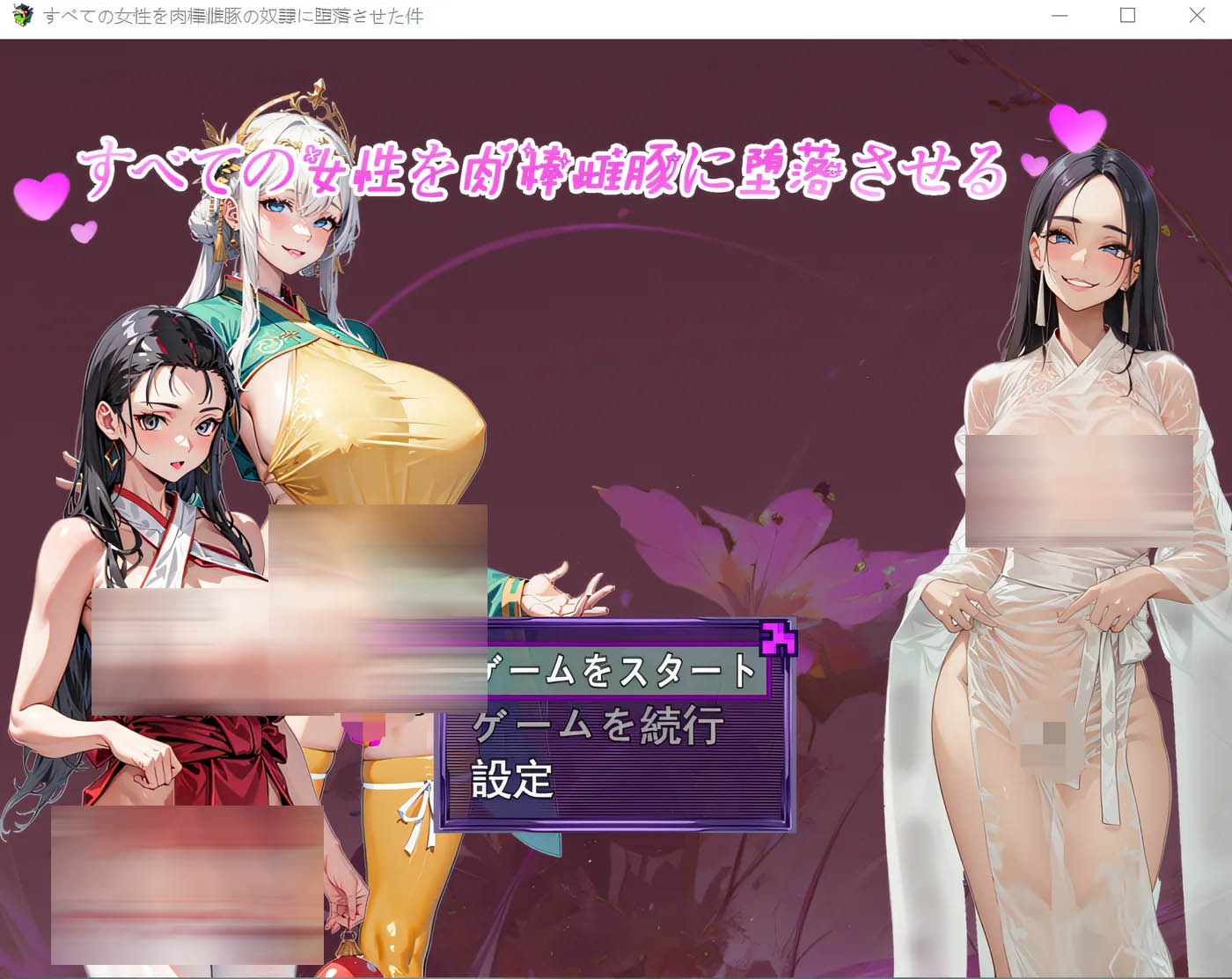 [PC游戏]  将所有女性贬为公母猪案 云翻汉化版 [新作/676.7M]