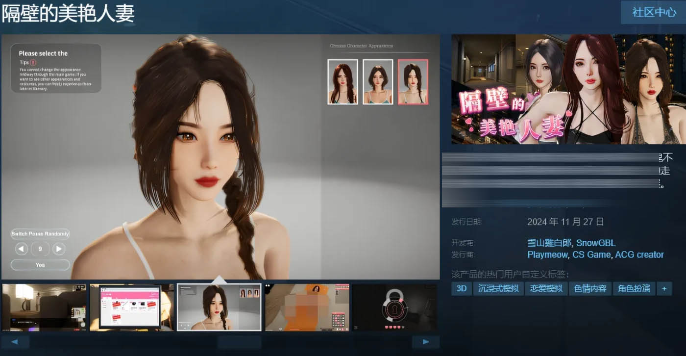 [PC游戏]  隔壁的美艳人妻Ver1.0.3 官方中文版+存档 [更新/8.5G]