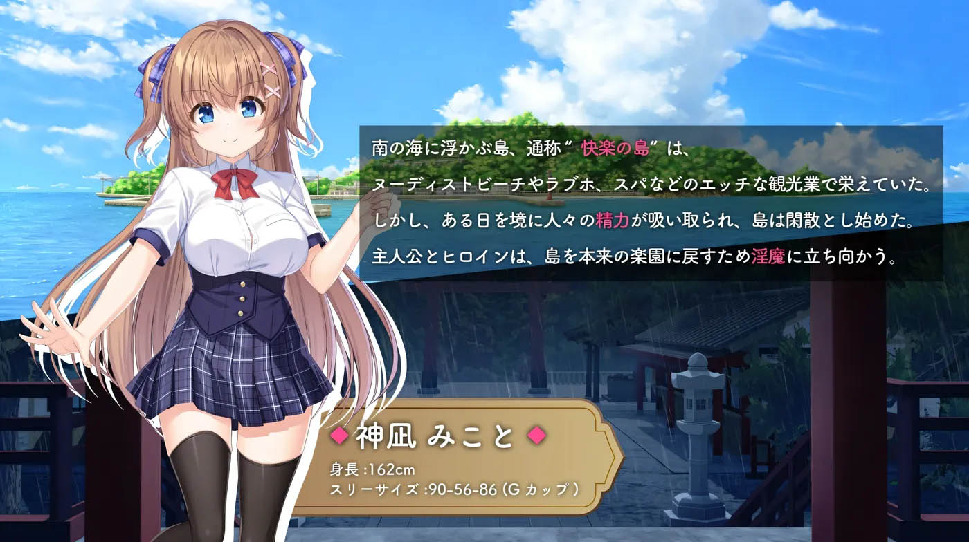 [PC游戏] 笨手笨脚的巫女与魅魔之岛Ver1.2.4 挂载AI汉化版+存档 [更新/1.5G]