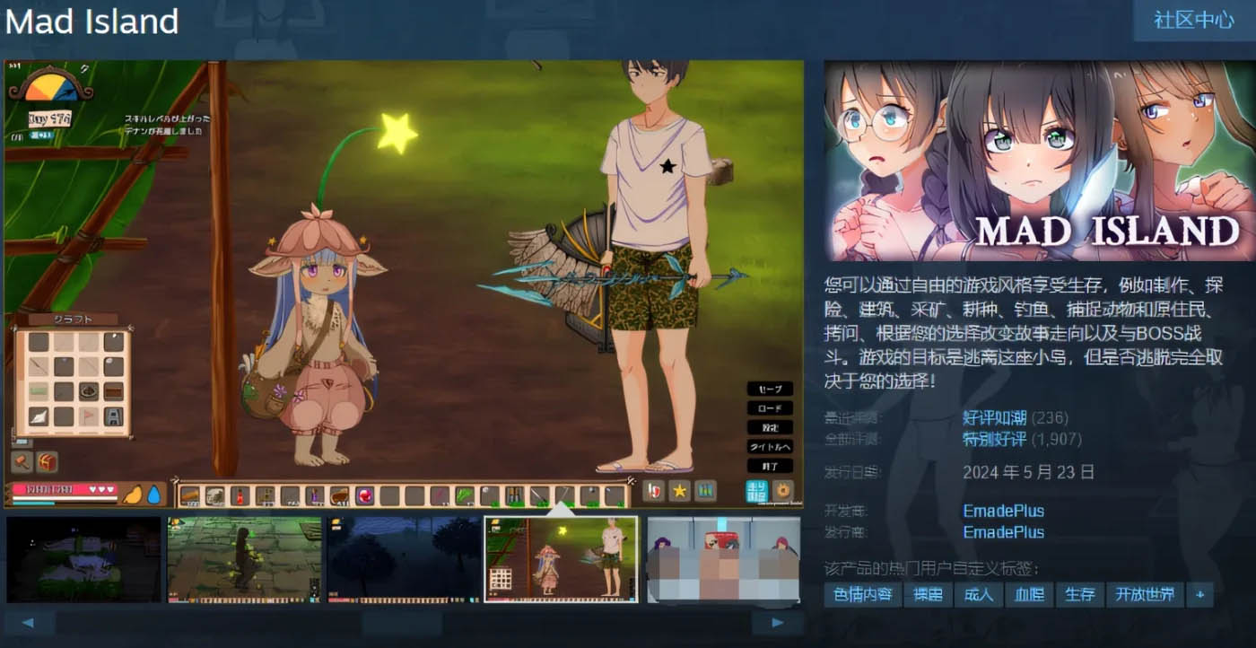 [PC游戏]  生存游戏 Mad Island V0.21 Steam官方中文版 [更新/1.3G]