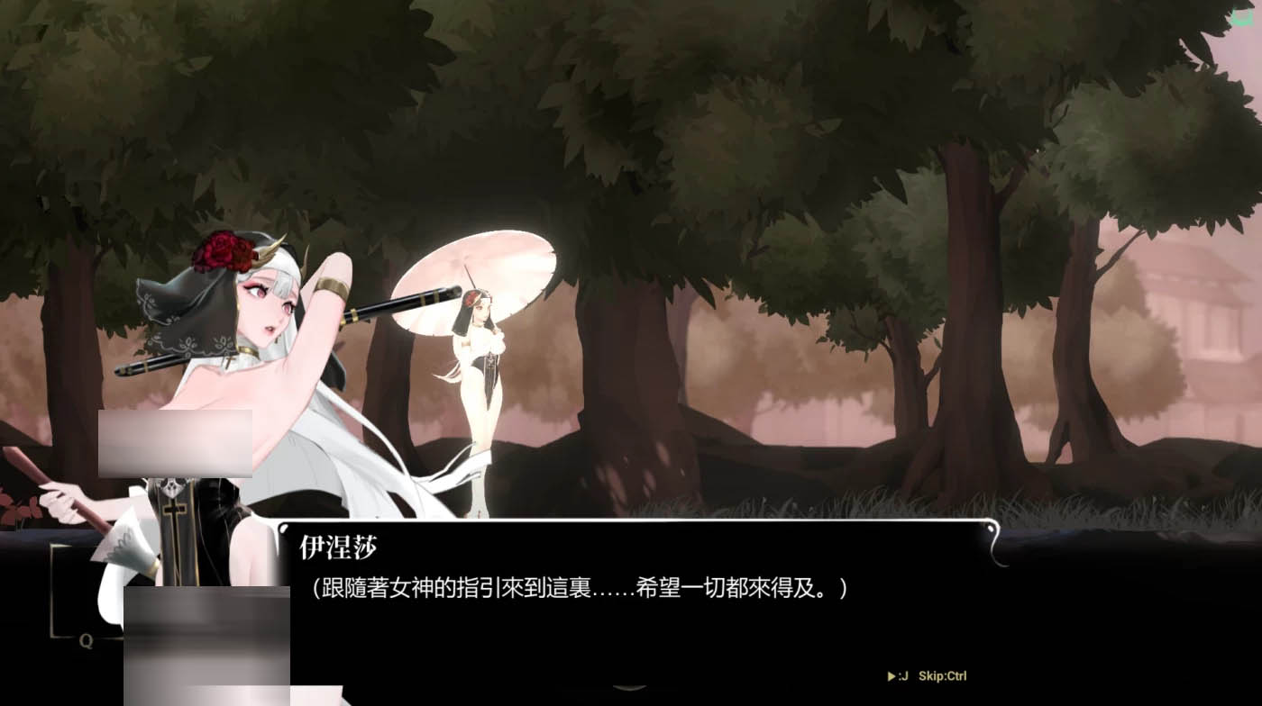 [PC游戏] 棘罪修女-伊妮莎Ver0.6.5 官方中文版 [更新/470.8M]