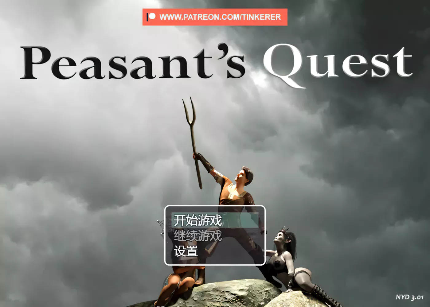 [PC游戏] 农民的追求Ver3.55 挂载AI汉化版 [更新/3.9G]