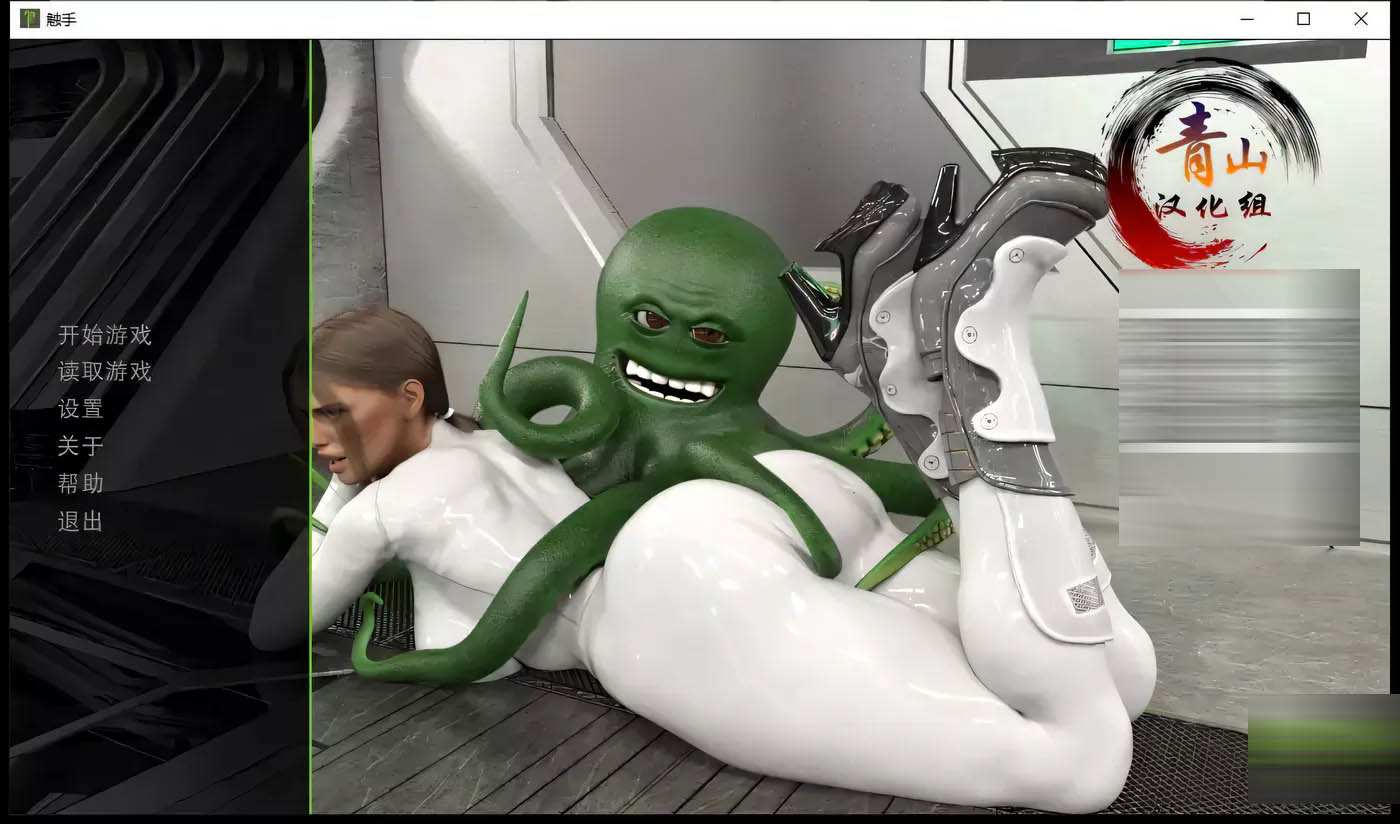 [PC+安卓] 触手：Tentacular R4 精修汉化完结版[更新/2.7G]