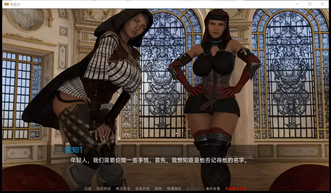 [PC+安卓]  私生女 Ver2.1 精翻汉化重制版[欧美SLG/6G]