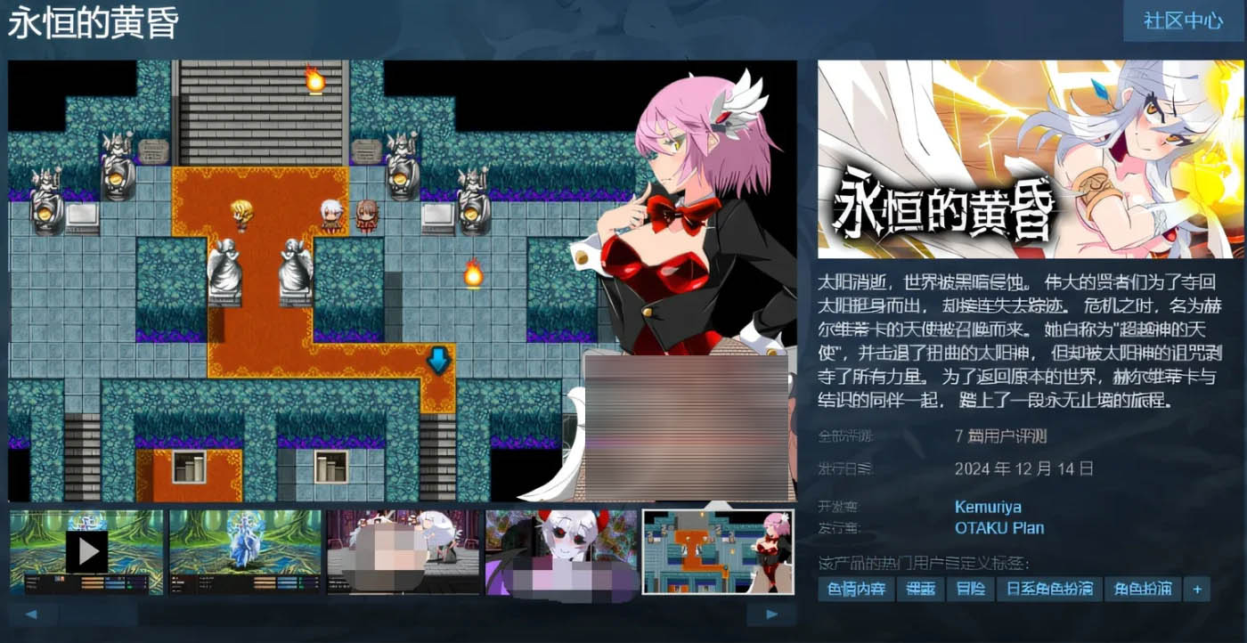 [PC游戏] 永恒的黄昏 Steam官方中文版 [新作/1.8G]