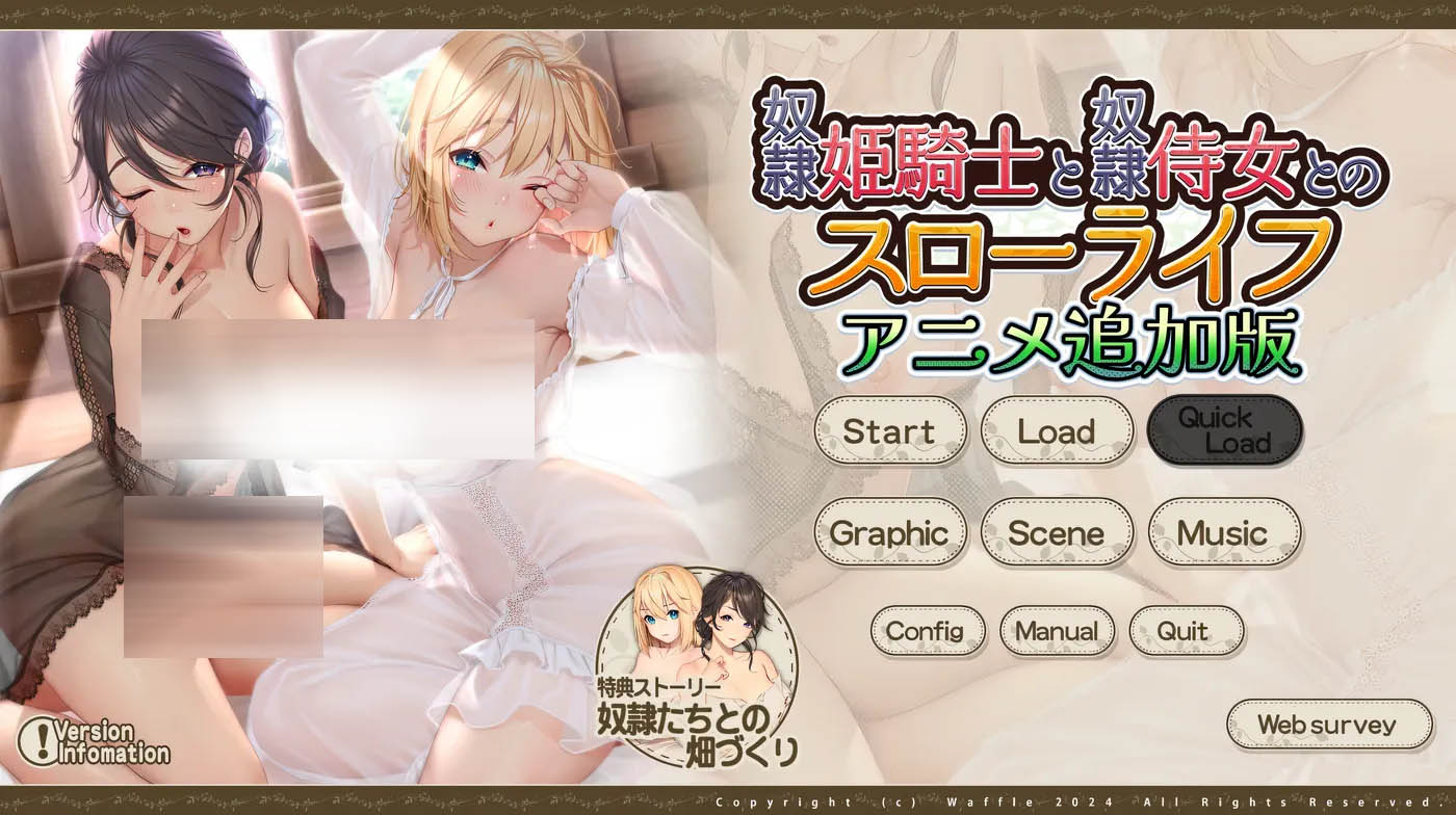 [PC游戏] 奴隶姬骑士和奴隶侍女的悠闲生活 AI汉化追加版+全CG存档 [新作/2.3G]