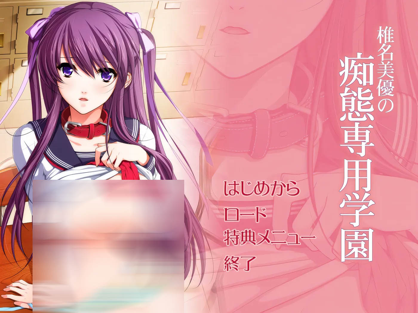 [PC游戏]  痴漢専用車両2 HD AI汉化版+全CG存档 [新作/2.2G]