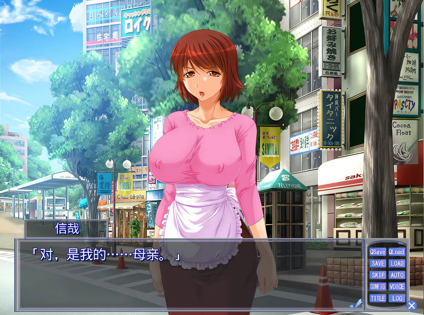 [PC游戏] 软软乎乎的亲子恋爱 ～妈妈的软萌脸超可爱～ 云翻汉化版 [新作/134.2M]