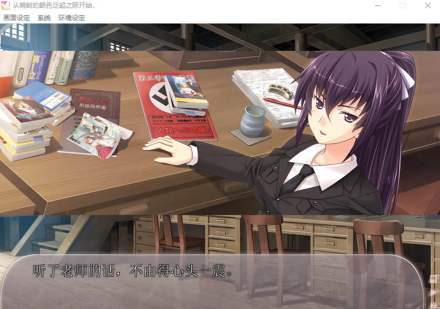 [PC游戏] 从晴朗的朝色泛起之际开始 汉化硬盘版+特典 [新作/3.2G]