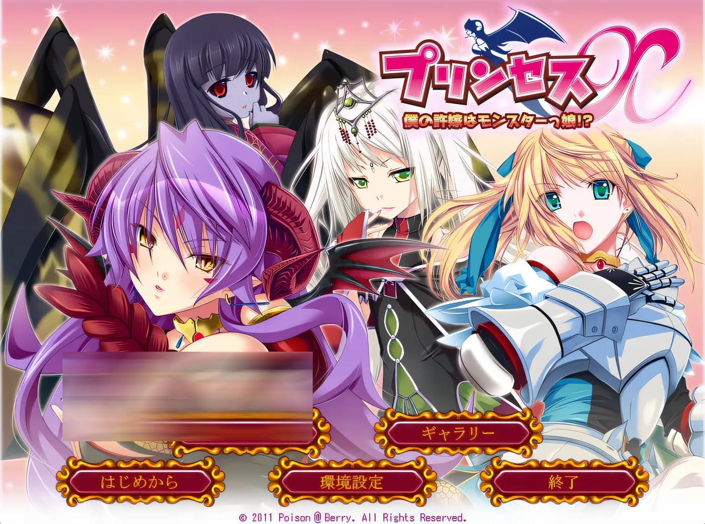 [PC游戏] 公主选拔~我的未婚妻是怪物娘!? AI汉化版+全CG存档+附赠语音剧 [更新/2.4G]