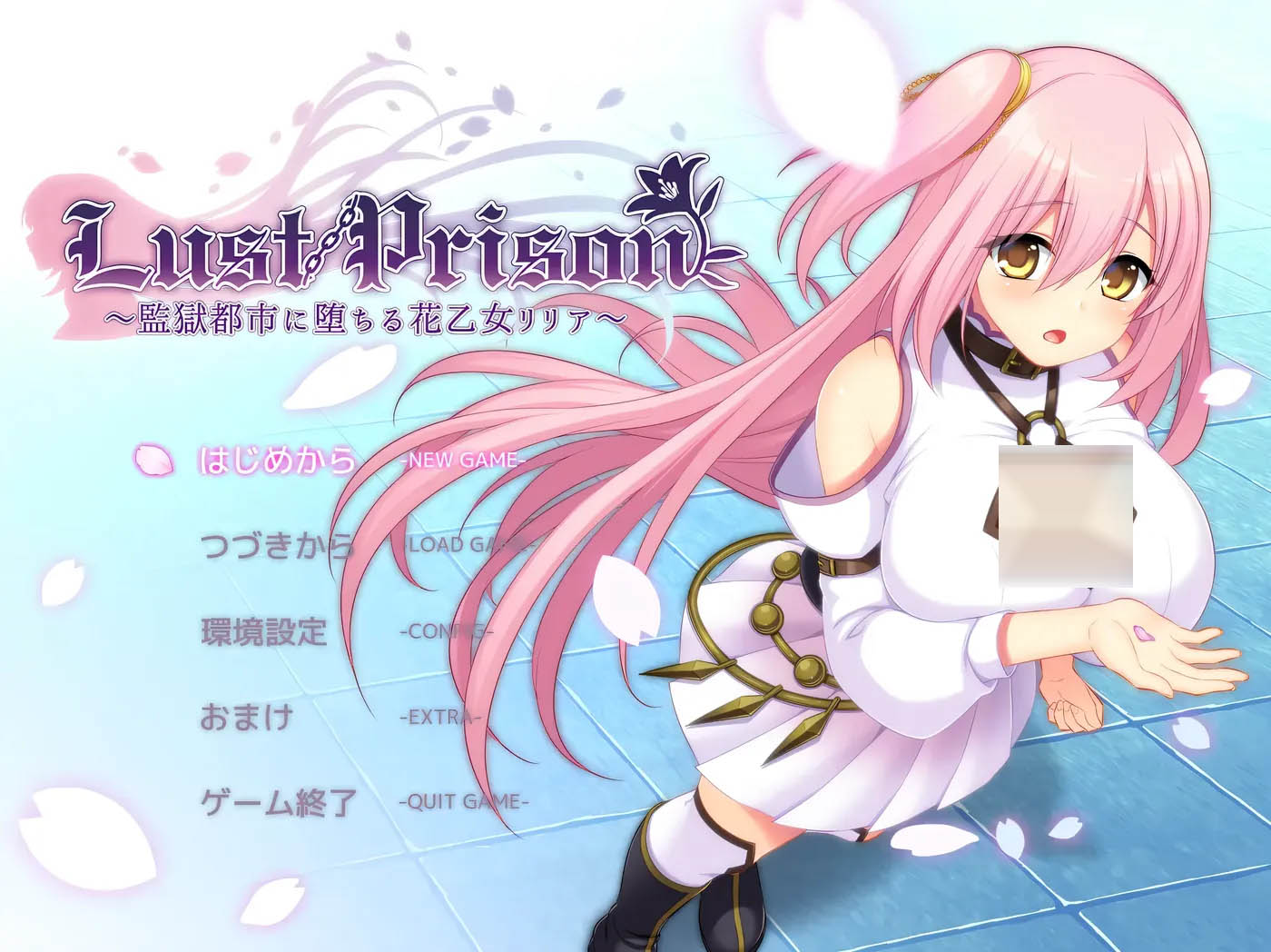 [PC游戏] Lust Prison ～在监狱都市中堕落的花季少女丽丽娅～Ver1.08 挂载AI汉化版 [更新/4.7G]