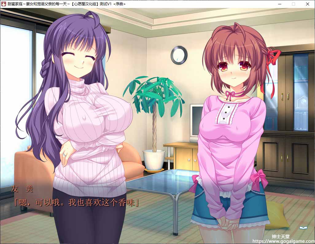 [鬼父拔作精翻全CV]甜蜜家庭~妻女和宠溺父亲的每一天汉化版[百度网盘]