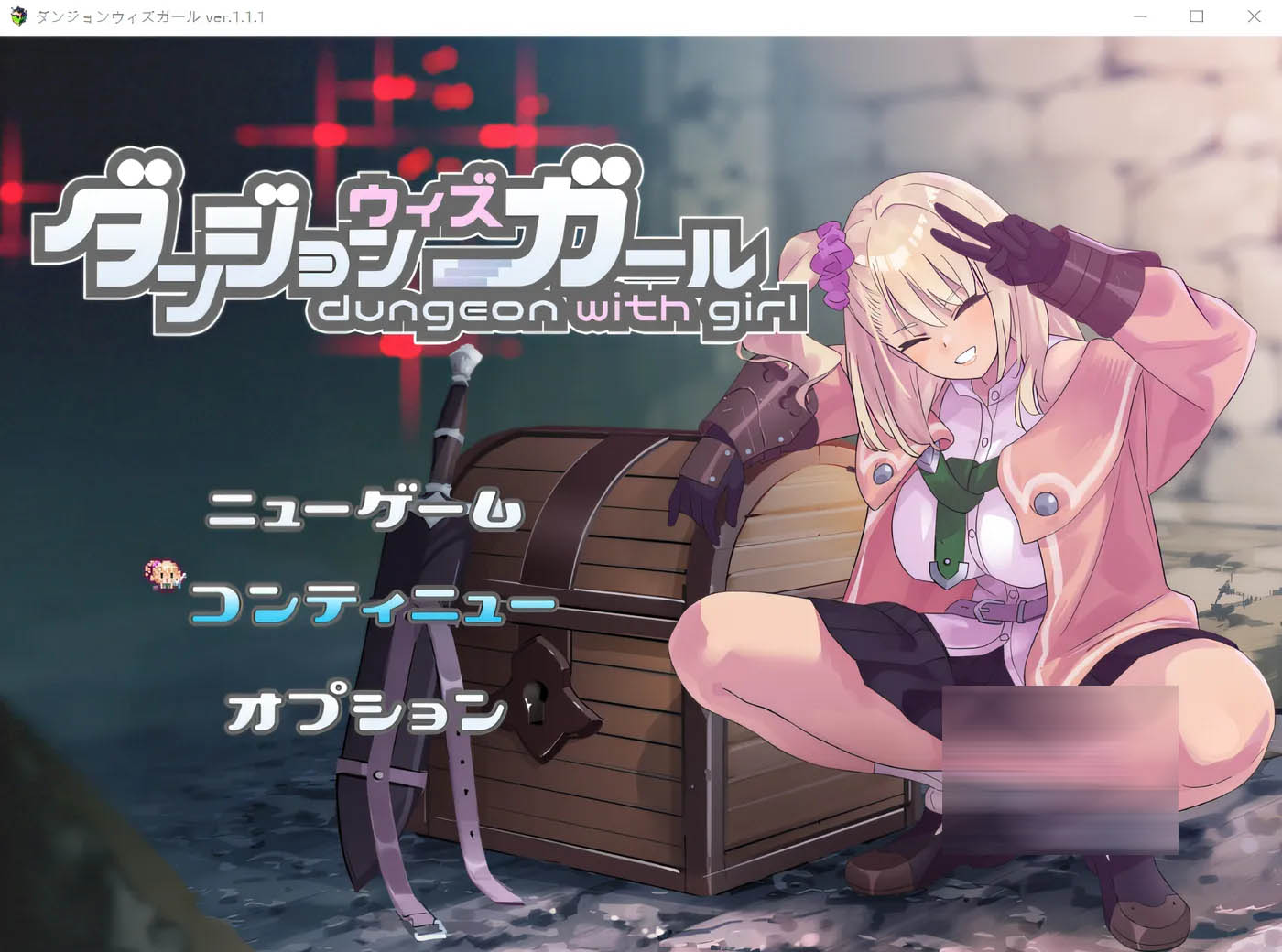 [PC游戏]  地牢里的少女 Ver1.11 云翻汉化版 [更新/1.1G]