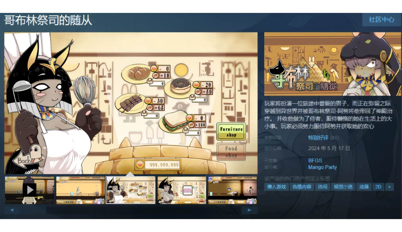 [PC游戏] 哥布林祭司的随从 Steam官方中文版 [更新/264.6M]
