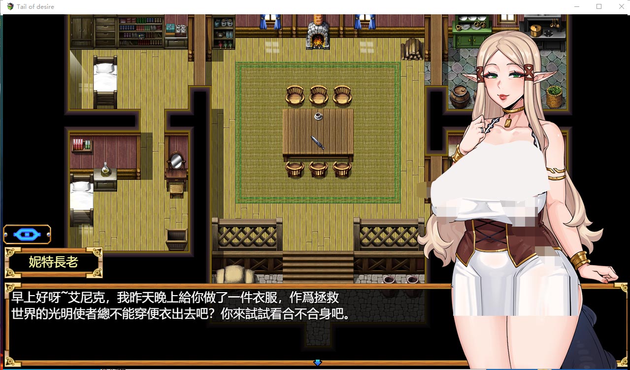 [RPG汉化]欲望之尾 欲望の尾 Tail of Desire V1.01 PC+安卓官方中文版[百度网盘]
