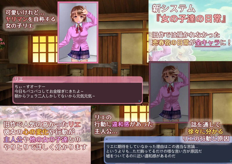 [经营SLG调教]そうだ売春経営しようV2.22完整正式版-生肉+全CG[百度网盘]