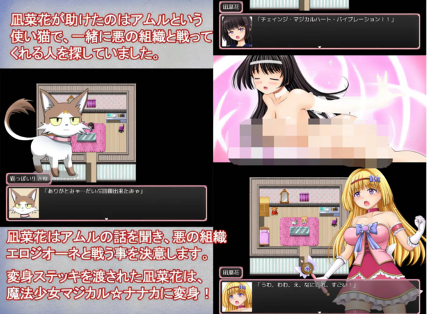 [PC游戏]  魔法少女魔法☆娜娜卡 AI汉化版+全回想存档★全CV [更新/1157.5M]