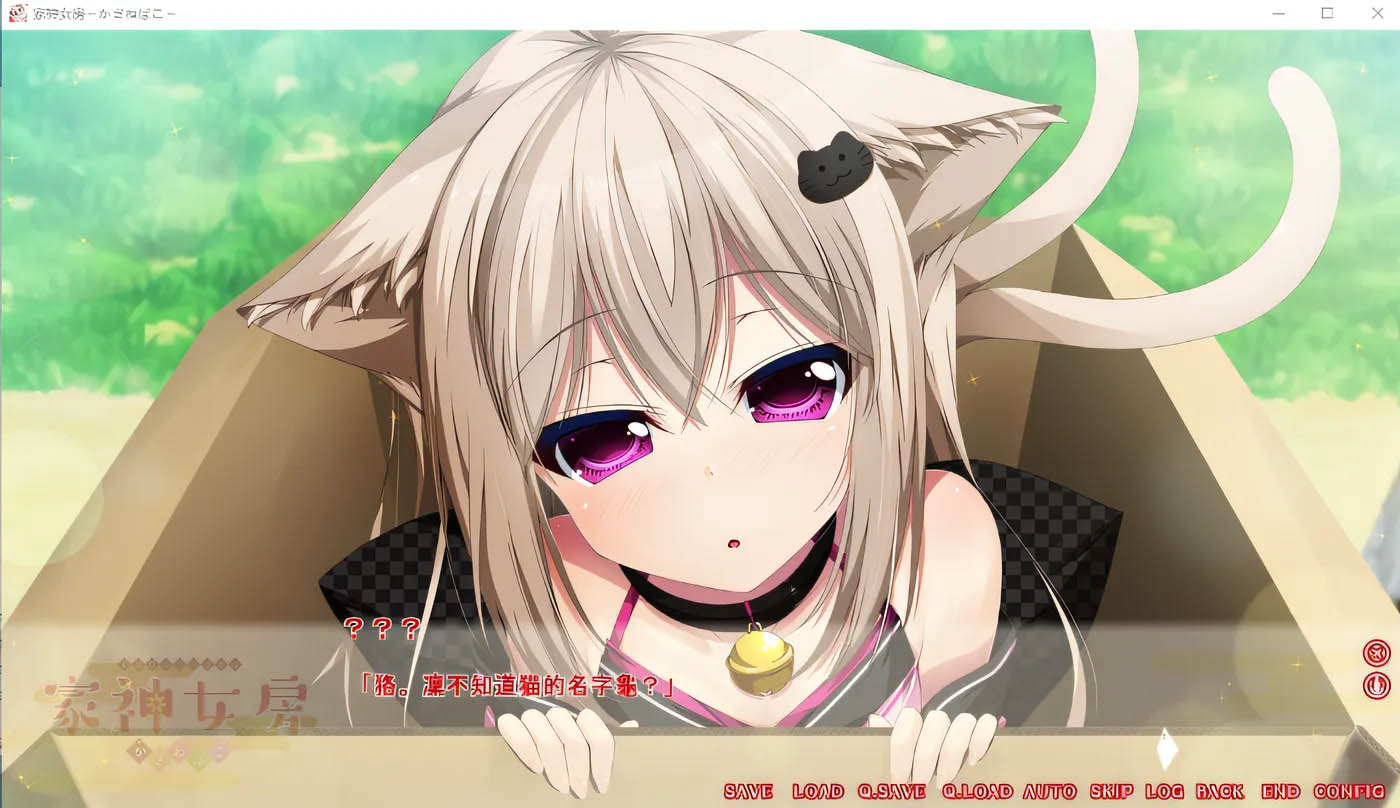 [PC游戏] 管家夫人 -家上如房- ～笠猫～ 云翻汉化版 [更新/2.4G]