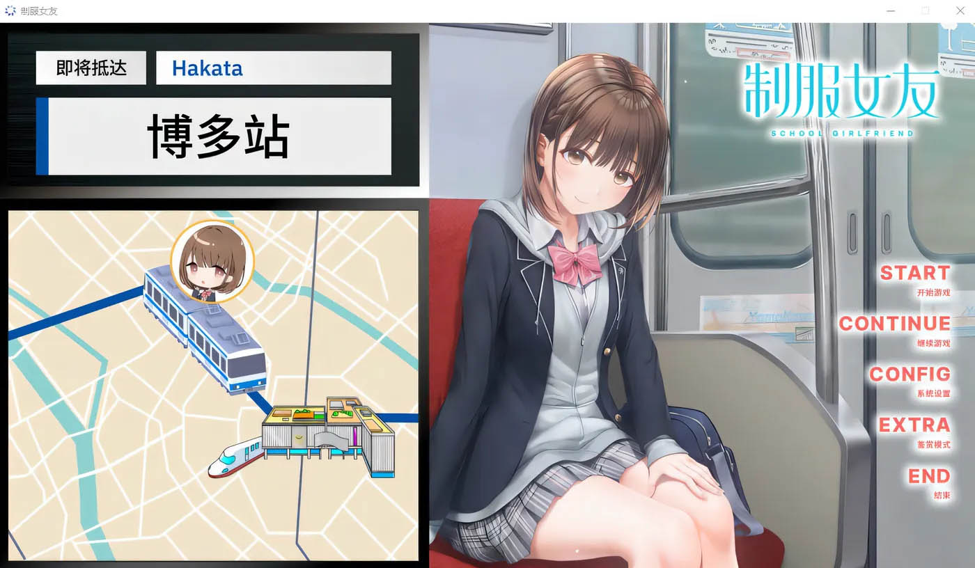 [PC游戏] 制服女友 官方中文全年龄版★全CV [新作/8125M]