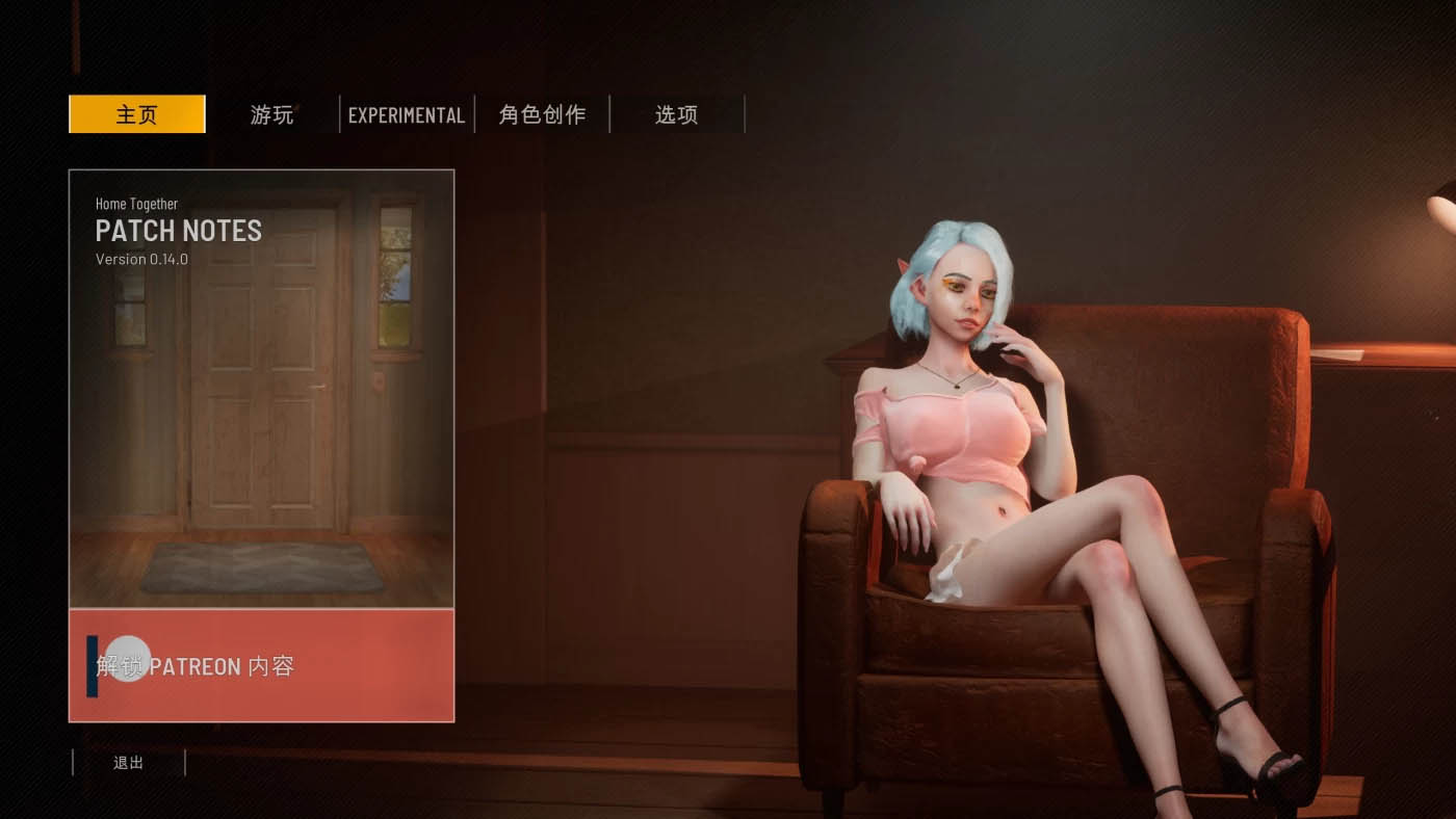 [PC游戏]  双人居所Ver0.19.0 官方中文版+解锁码 [更新/4235.9M]