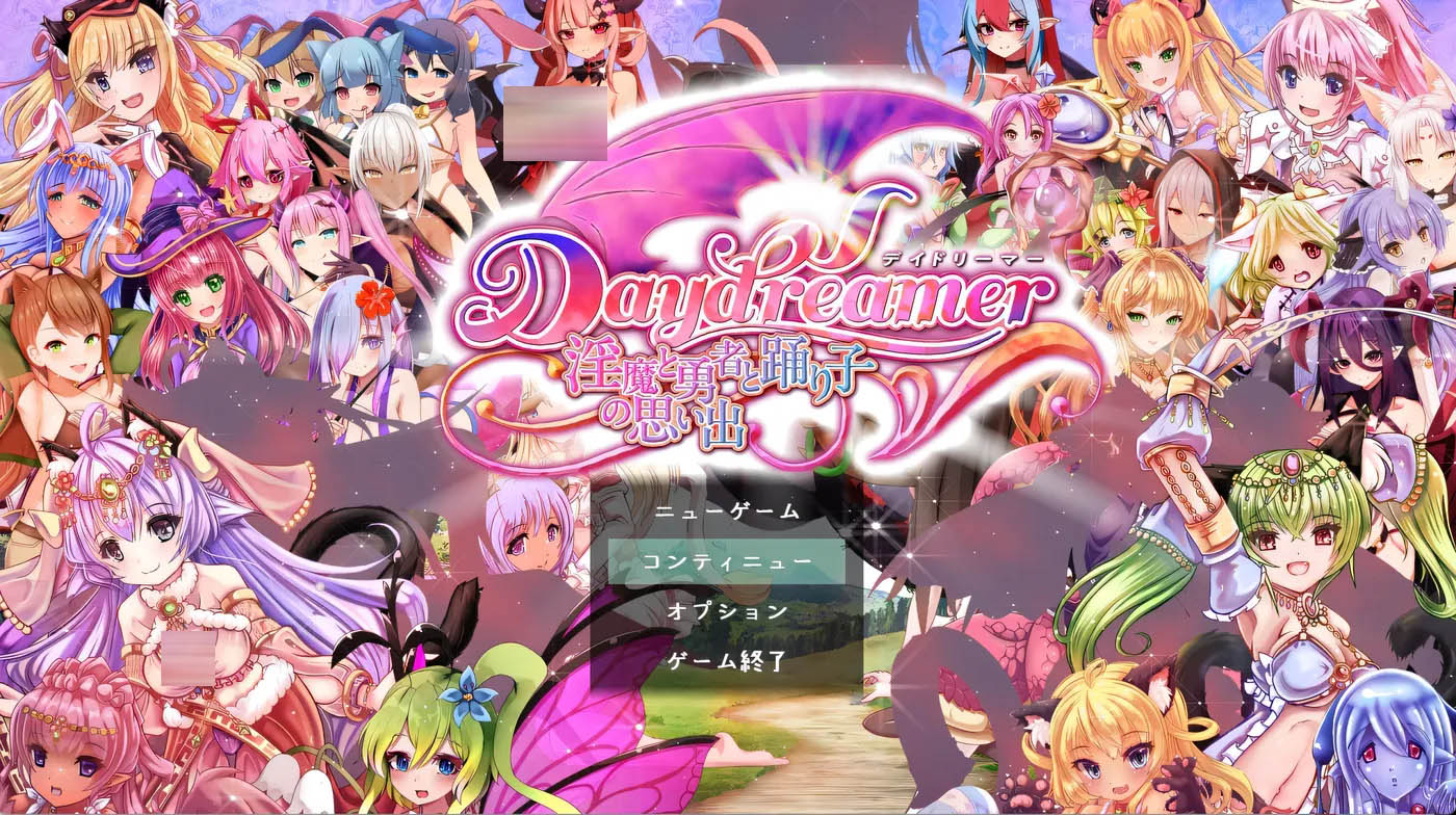 [PC游戏]  Daydreamer 天使、H魔和舞者的回忆Ver1.04 AI汉化版+全回想存档 [新作/2377.4M]