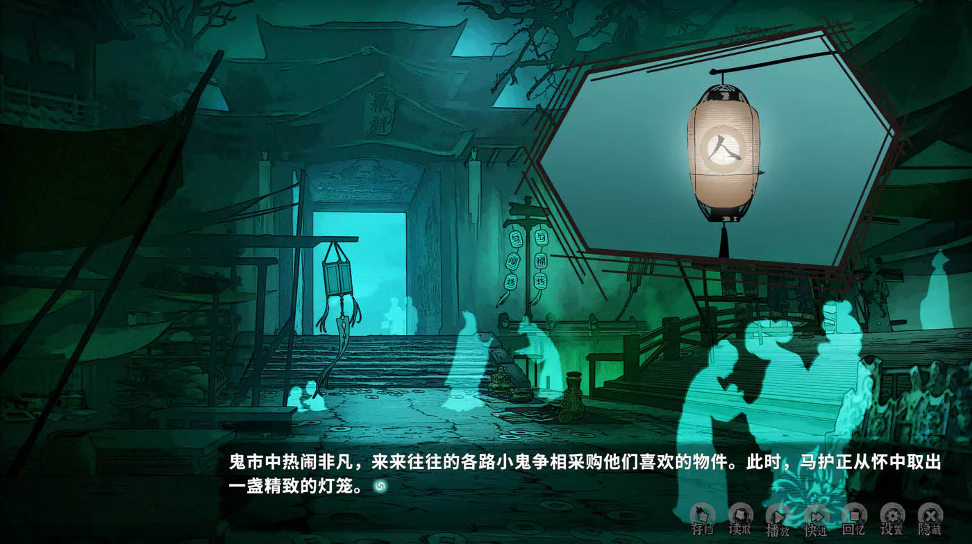 [PC游戏]  鬼道：地府甦醒 官方中文版 [新作/3180.6M]