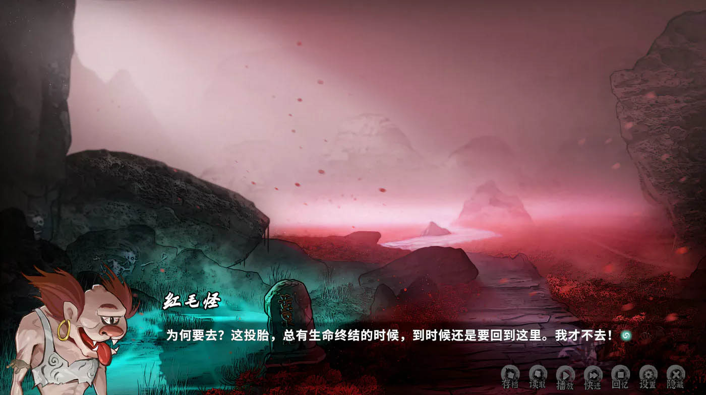 [PC游戏]  鬼道：地府甦醒 官方中文版 [新作/3180.6M]