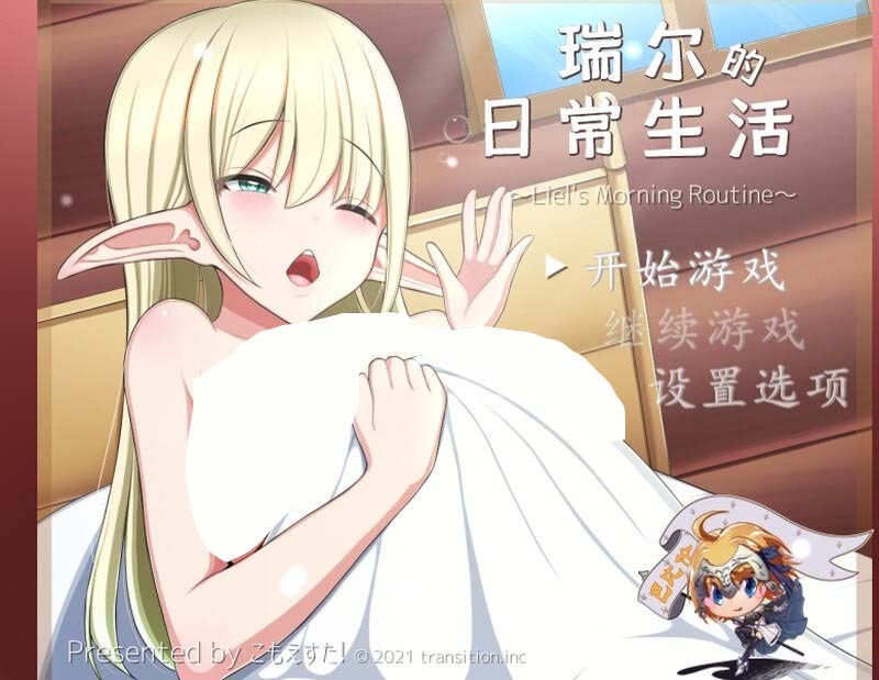 [RPGNTR中文]瑞尔的日常生活-巴比伦精翻汉化版PC+安卓