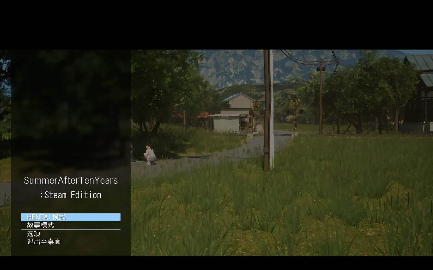 [PC游戏]  十年后的夏天: Steam Edition 官方中文版 [新作4.21G]