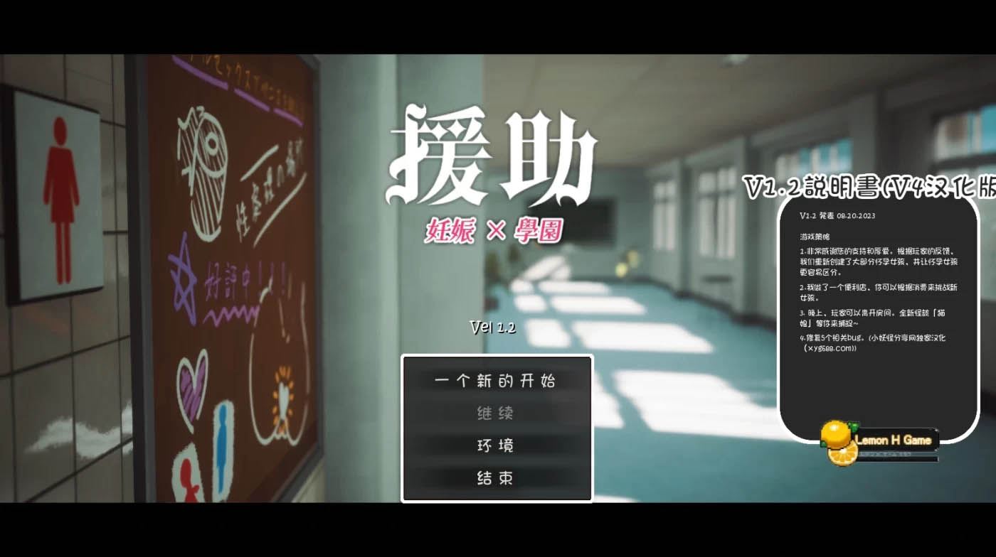 [PC游戏] ☆援助RC学园☆Ver2.2 精翻汉化版+满金币存档 [3.42G]