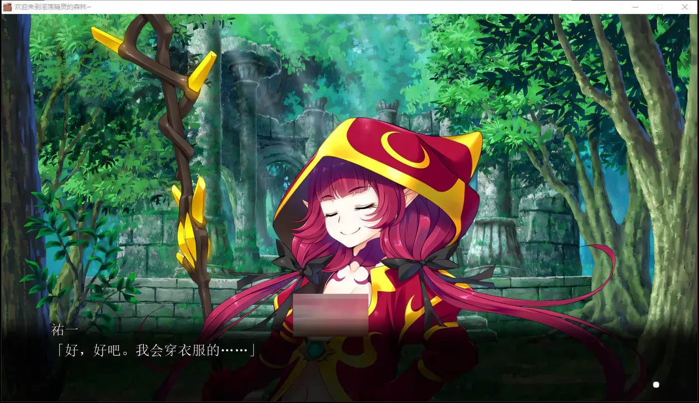 [PC游戏] 欢迎来到银荡精灵之森 AI精翻汉化版+存档+OVA[极品ADV/汉化/3.8G]