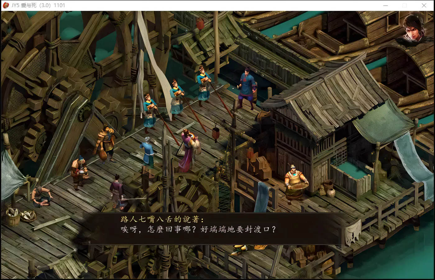 [PC游戏] 金庸群侠传5 爱与死 V3.11★23贺岁5.5版+自娛自乐MOD+铜雀台[武侠RPG/9G]