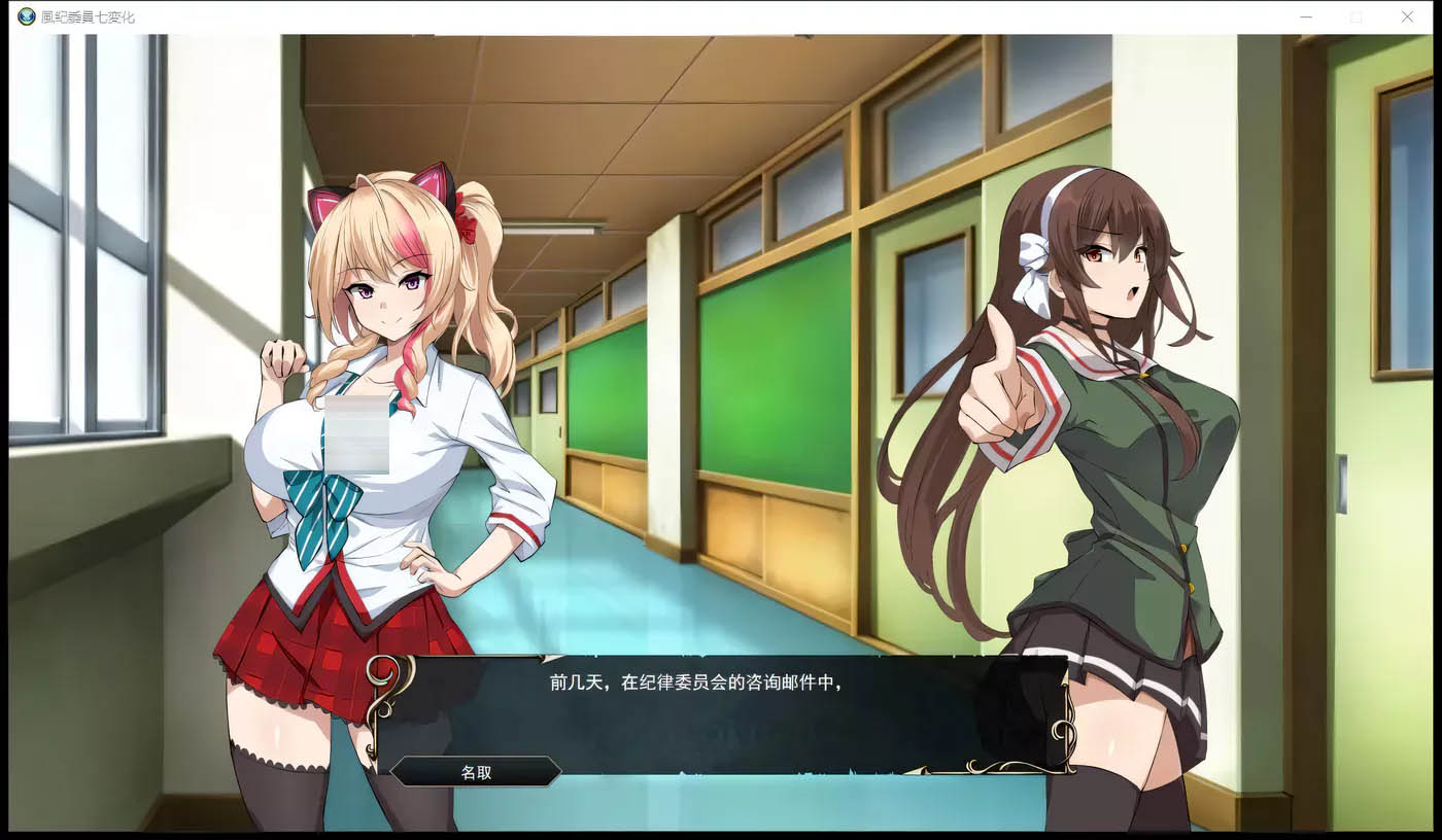 [PC游戏] 風紀委員七変化 云汉化正式版[SRPG/大师级精品画风/1G]