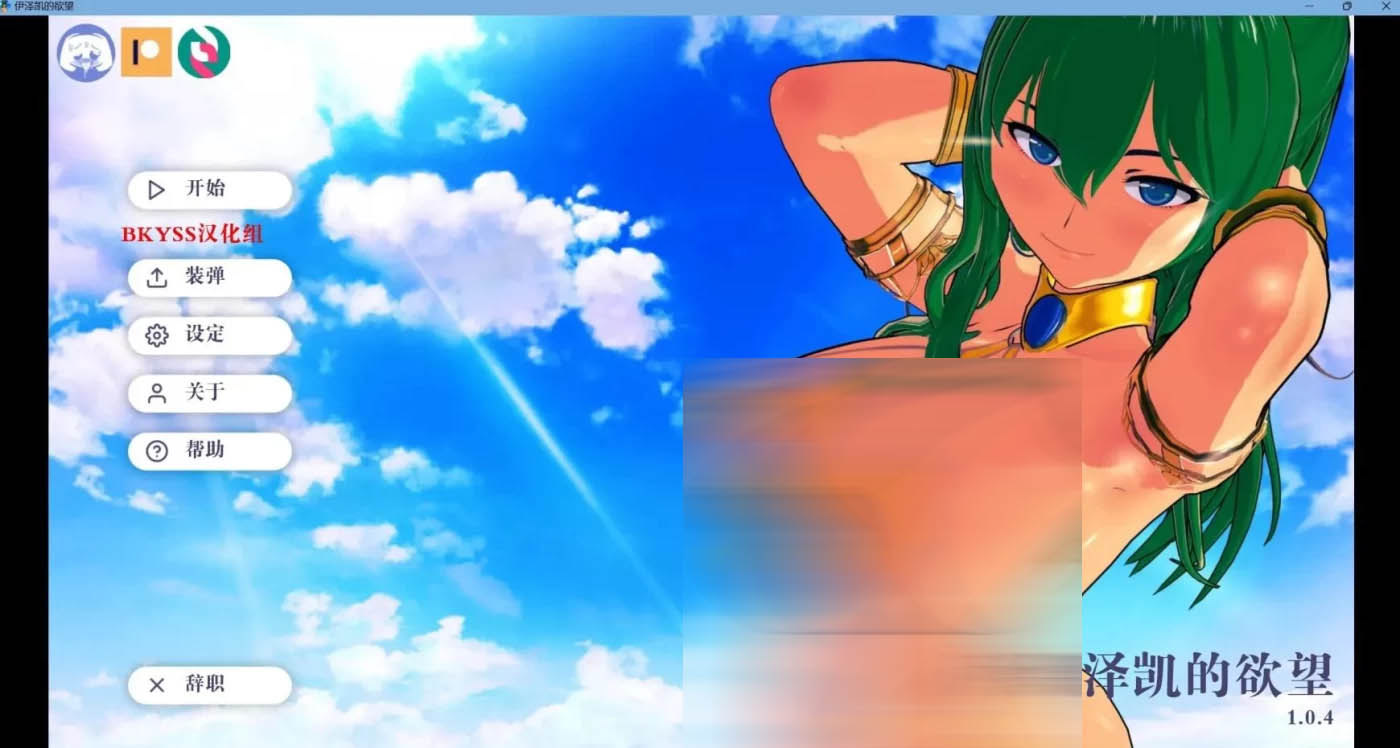 [PC+安卓] 伊势海欲望 IsekaiLust v1.0.4 Alpha 汉化版[沙盒SLG/700M]