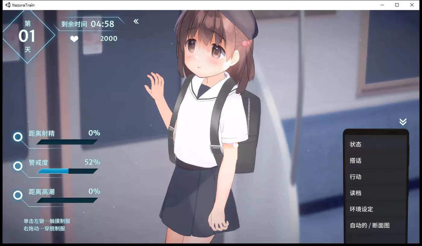 [PC游戏]  恶作剧电车 DL官方简体中文版[互动触摸SLG/200M]