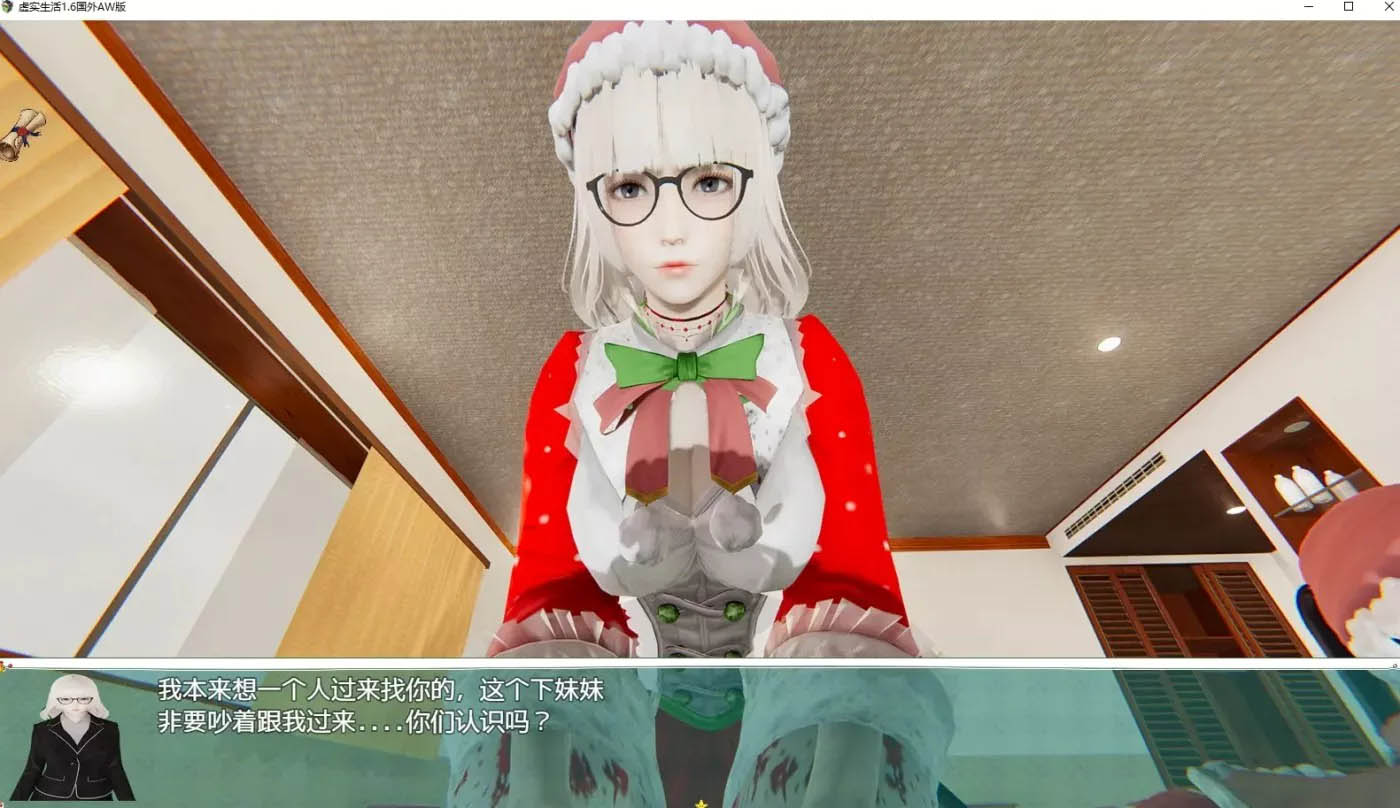 [PC游戏]  虚实生活官中V1.6全解锁剧情限制正式电脑版