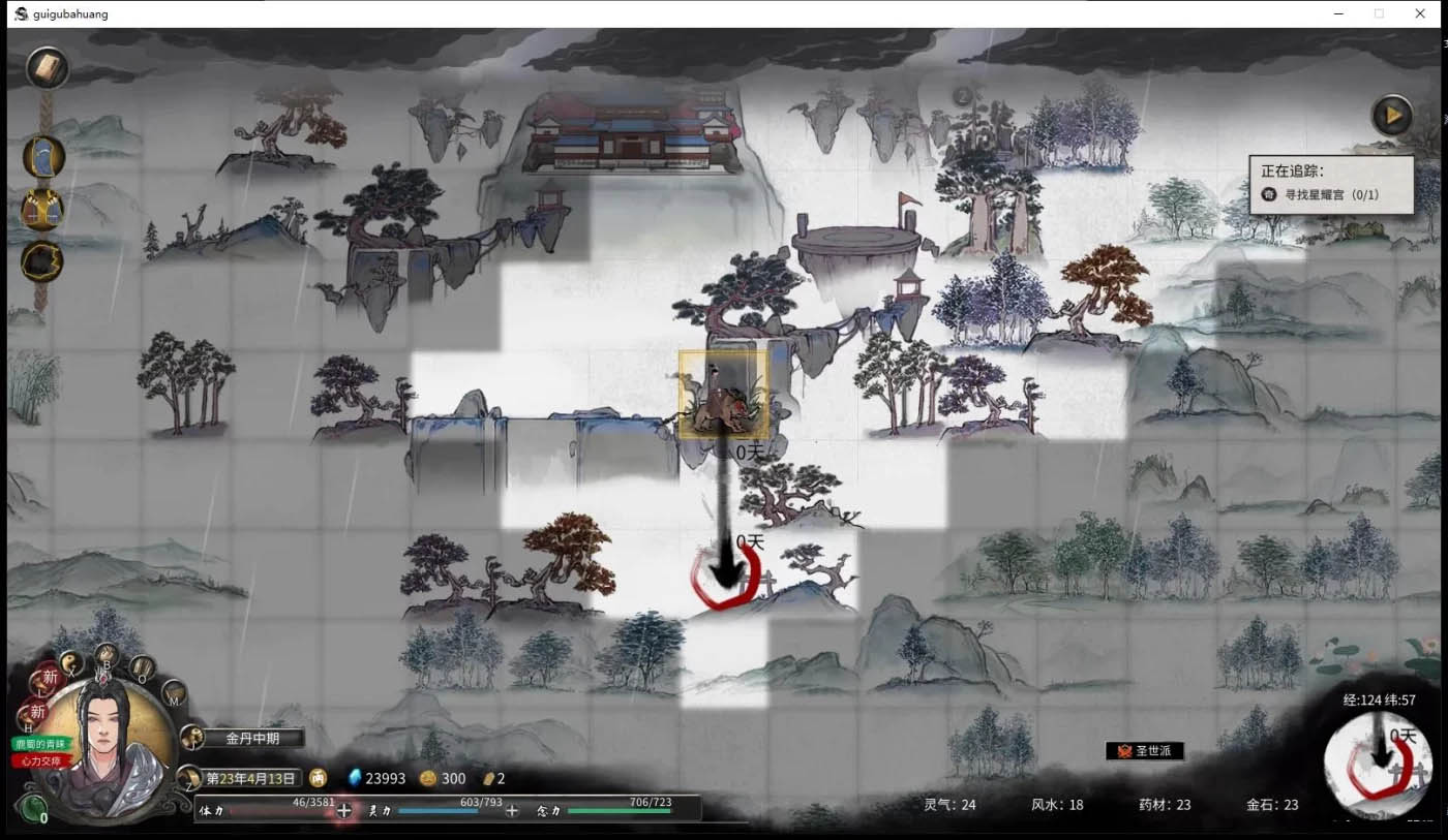 [PC游戏] 鬼谷八荒 Ver8.6020 超强动态二次元绅士魔改版+修改器[经营SLG/超魔改/15G]