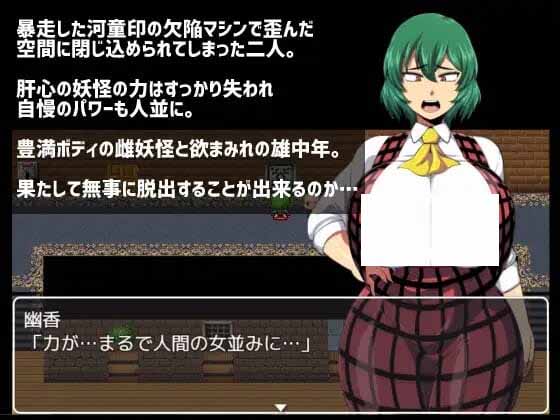 [探索RPG阿黑颜]幽香之馆（幽香の館）V1.02PC+安卓AI精翻汉化 [百度盘]