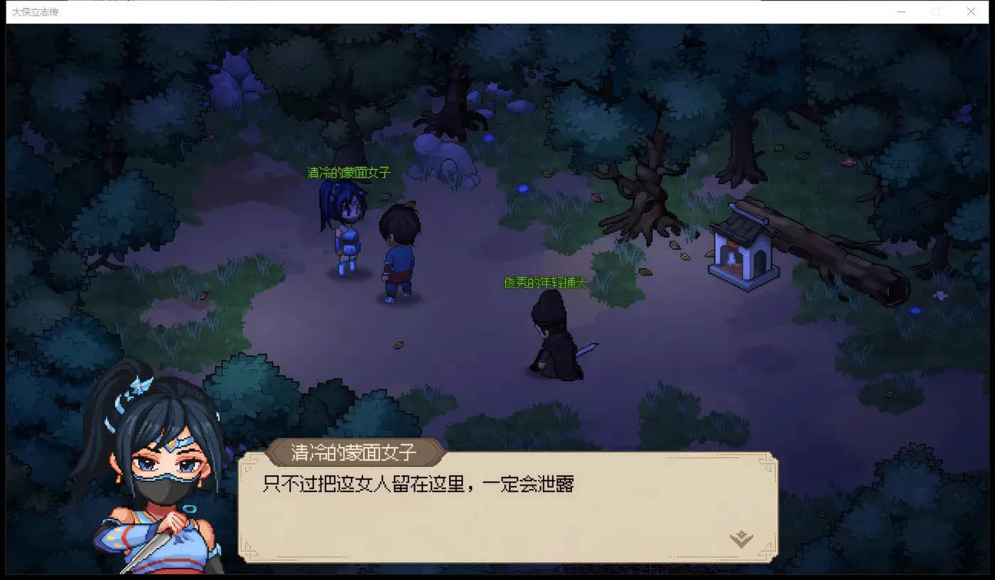 [PC游戏] 大侠立志传 Ver20230315 官方中文语音版[武侠RPG/900M]