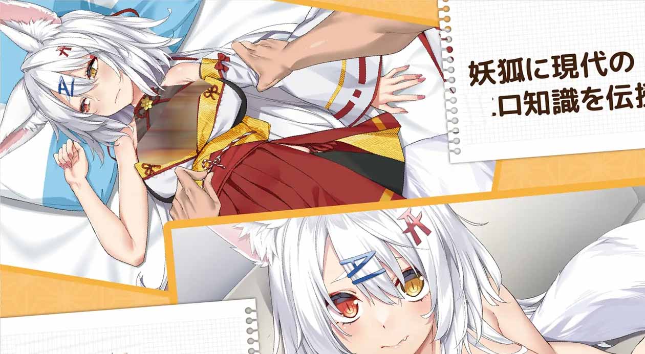 [SLG/官中] 妖狐的恋爱学程 コン恋! ~ 妖狐こんの恋愛レッスン ~ [765M/度盘]