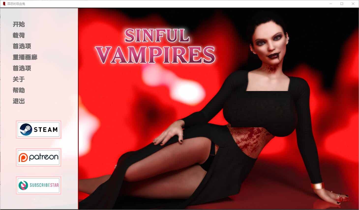 [SLG/汉化]罪恶的吸血鬼 Sinful Vampires v0.3.5 PC+安卓汉化版[百度盘]